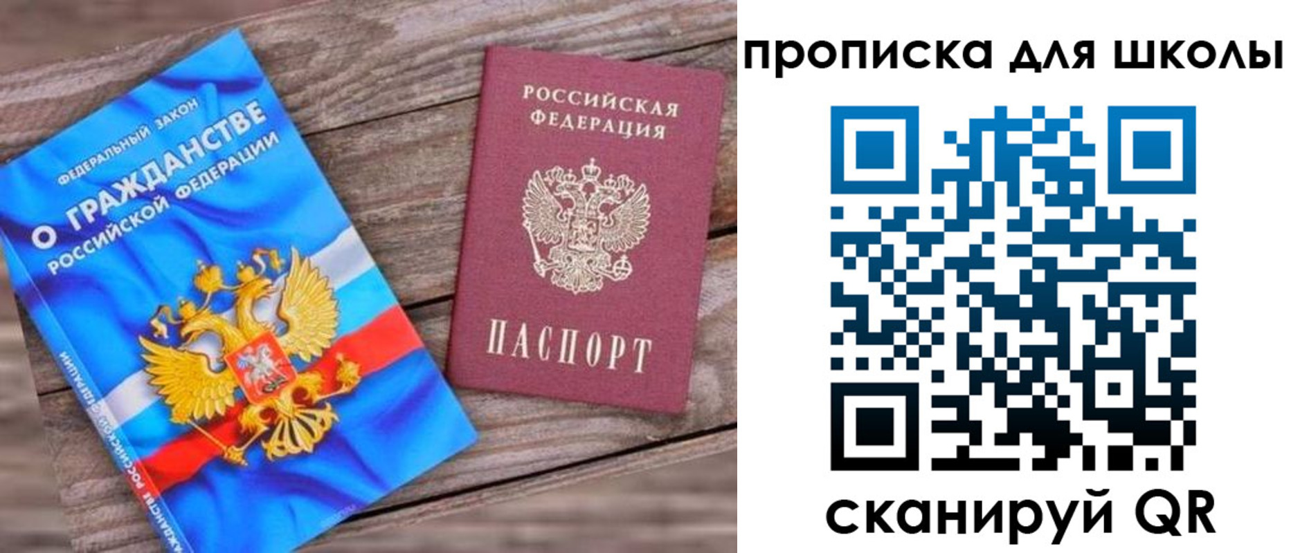 регистрация в Владивостоке