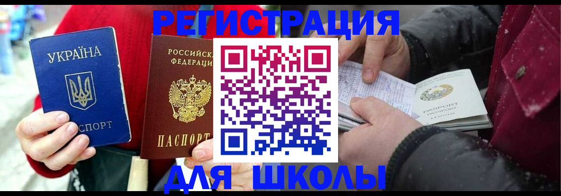 временная регистрация купить в Владивостоке