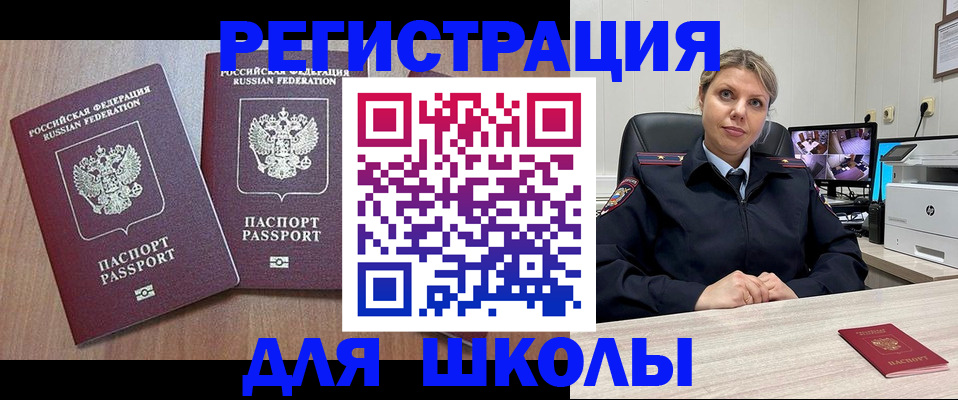 временная регистрация недорого в Владивостоке