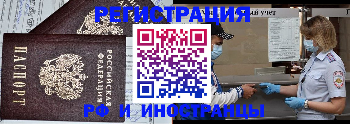 регистрация в Владивостоке