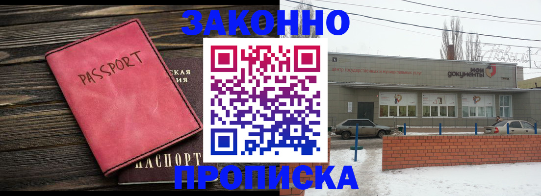временная регистрация гарантия в Владивостоке